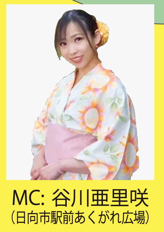 MC